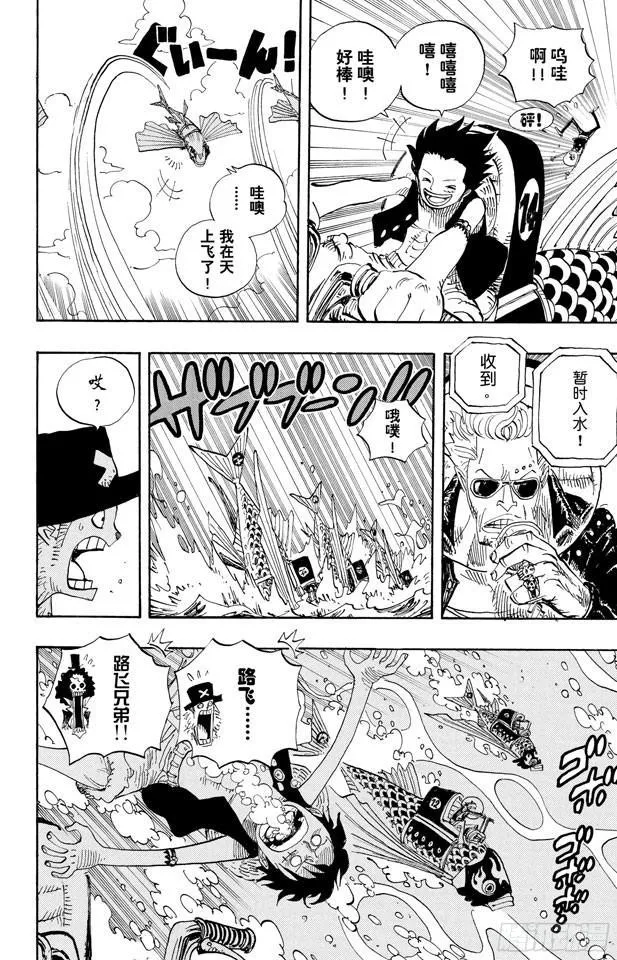 第493话 认识 第6页