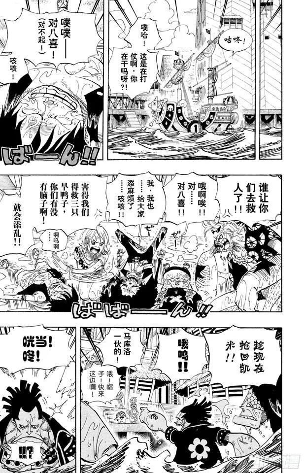 第493话 认识 第7页