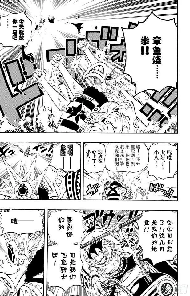 第493话 认识 第9页