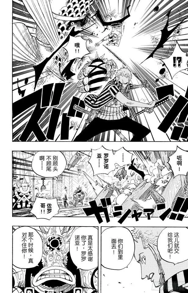 第493话 认识 第10页