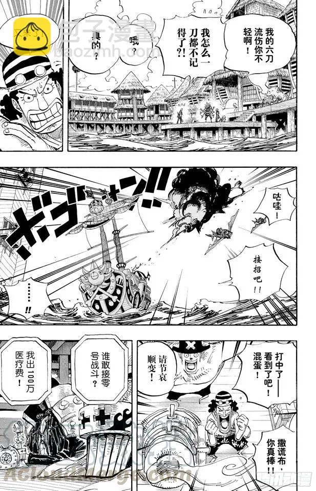 第493话 认识 第11页