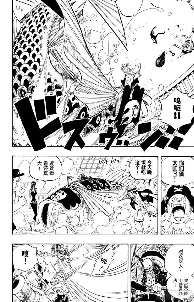 第493话 认识 第14页
