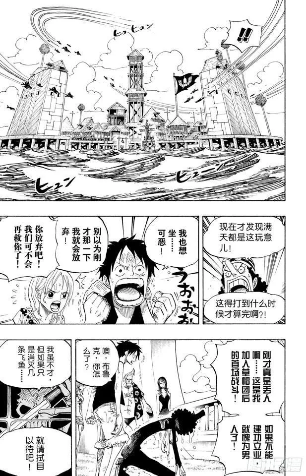 第493话 认识 第15页