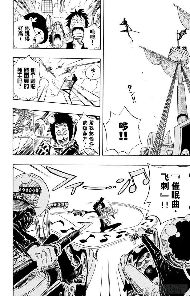 第493话 认识 第16页
