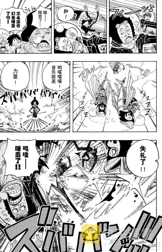 第493话 认识 第17页