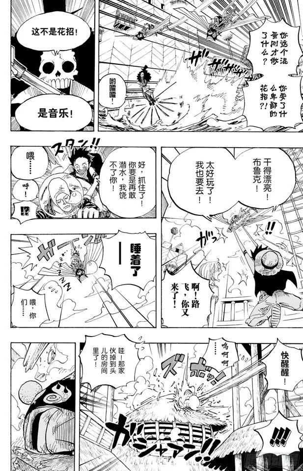 第493话 认识 第18页