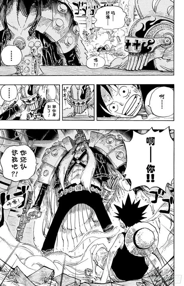 第493话 认识 第19页