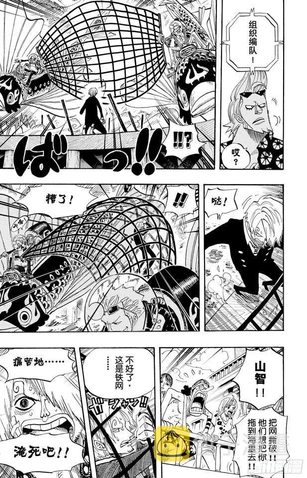 第495话 狮吼炮 第5页