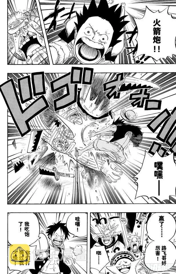 第498话 11名超新星 第2页