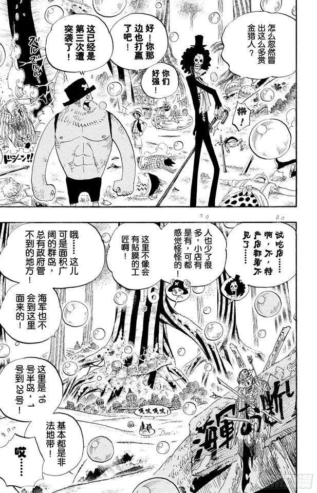 第498话 11名超新星 第3页