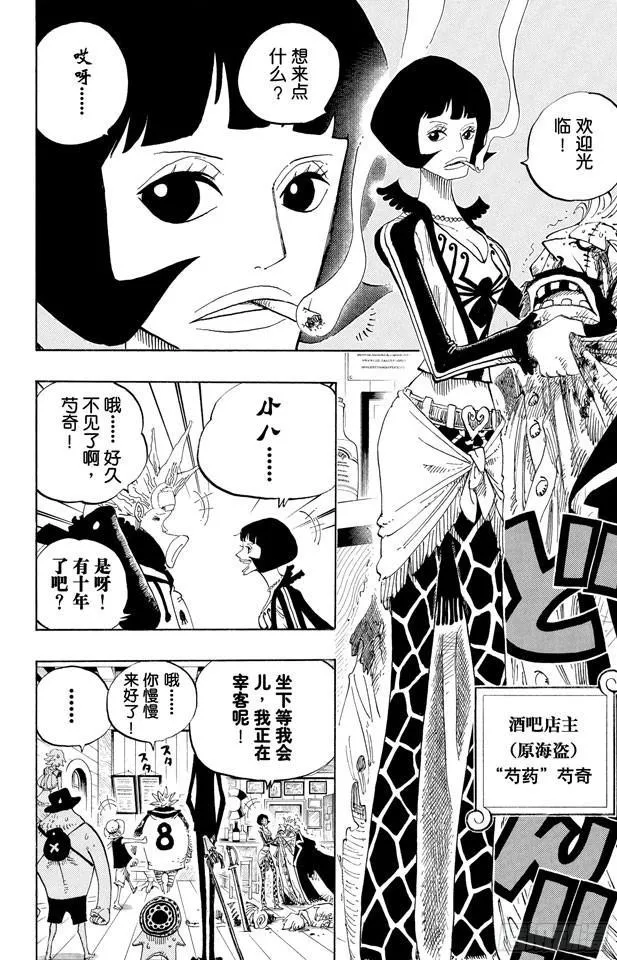 第498话 11名超新星 第6页