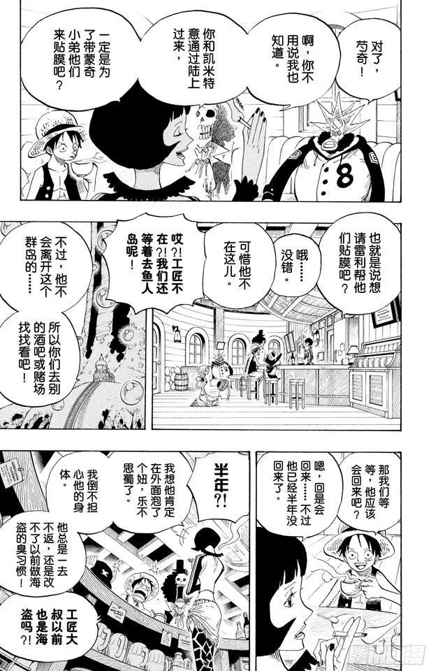 第498话 11名超新星 第9页