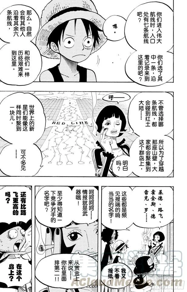 第498话 11名超新星 第11页