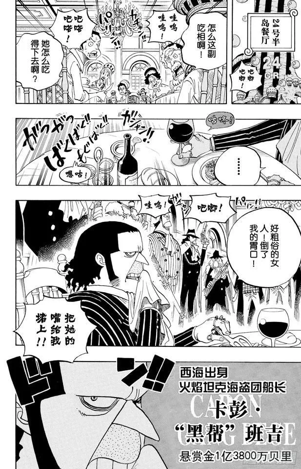 第498话 11名超新星 第12页