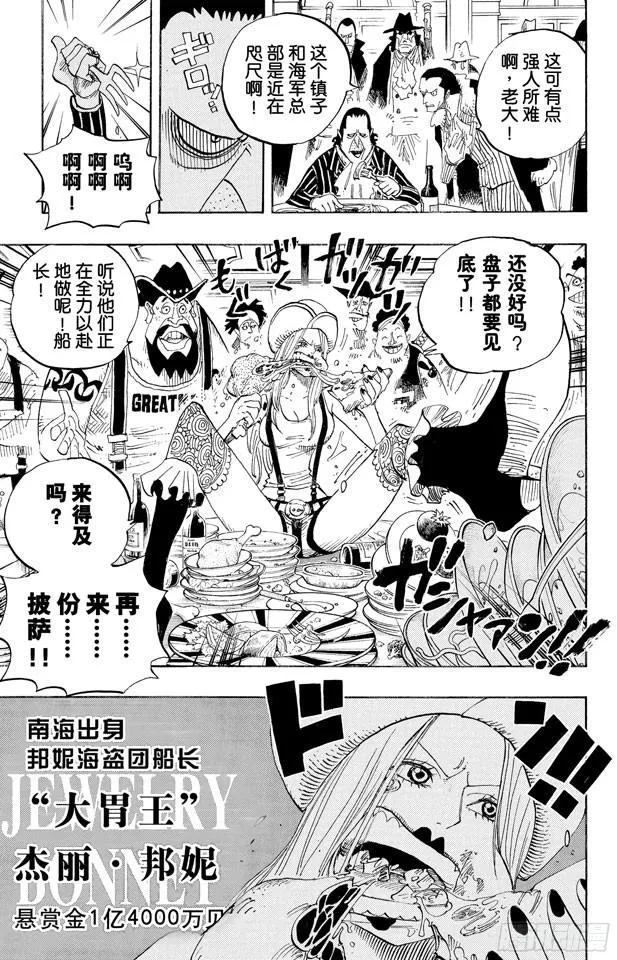 第498话 11名超新星 第13页