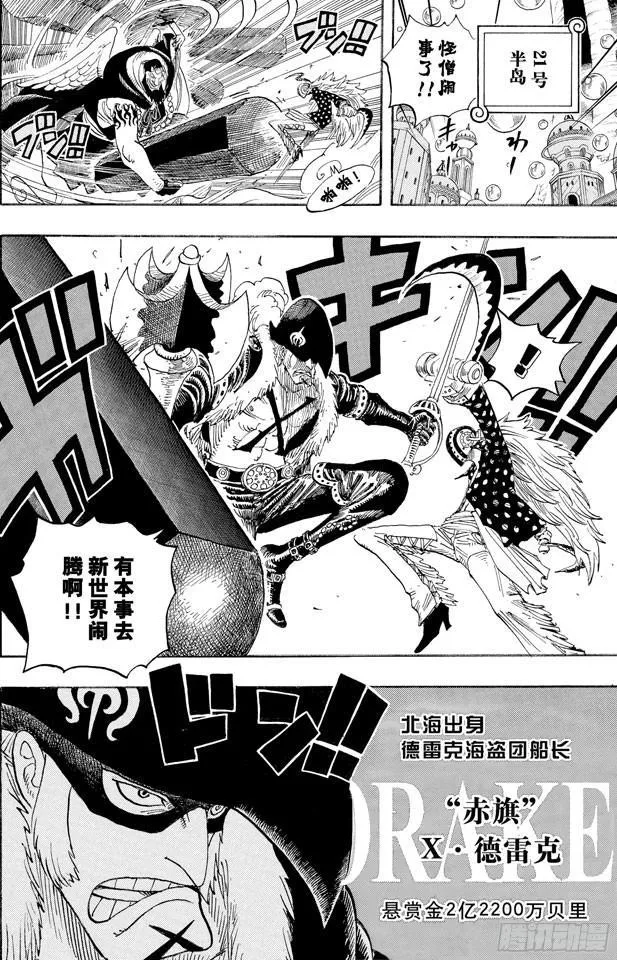 第498话 11名超新星 第16页