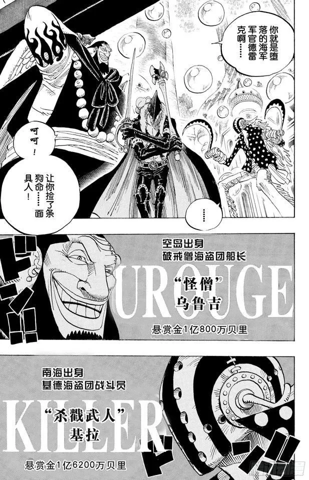 第498话 11名超新星 第17页