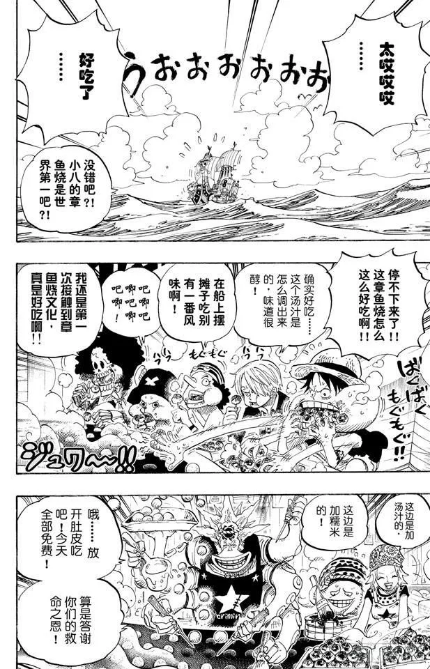 第496话 干荆蔓红树 第2页