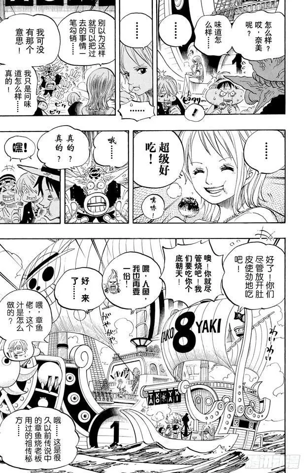 第496话 干荆蔓红树 第3页