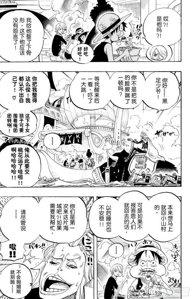 第496话 干荆蔓红树 第5页