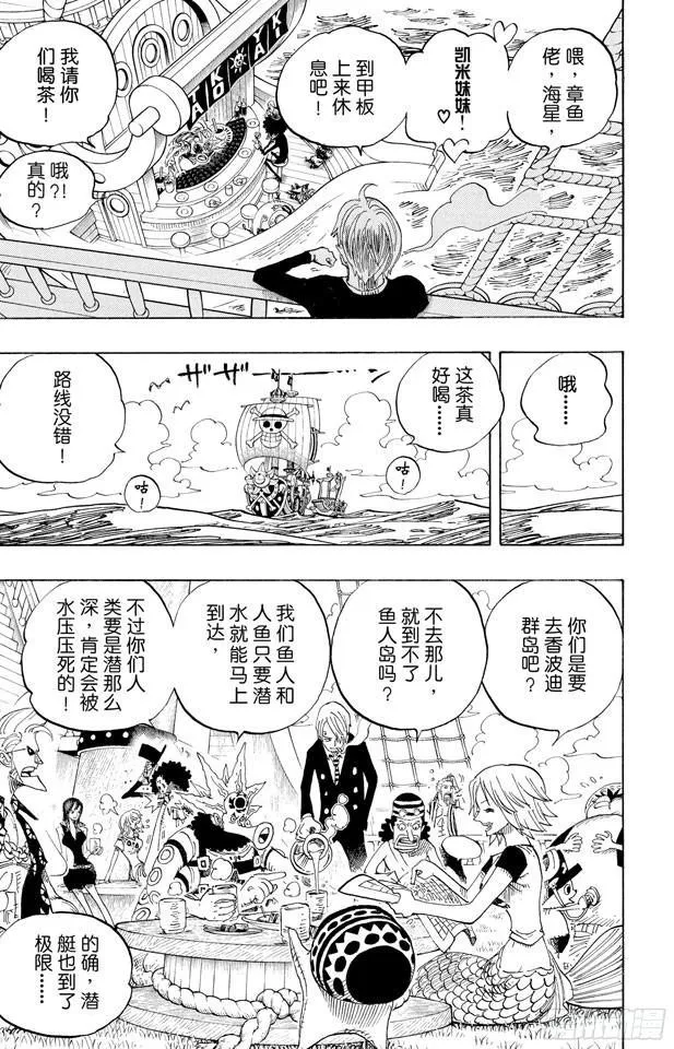 第496话 干荆蔓红树 第9页