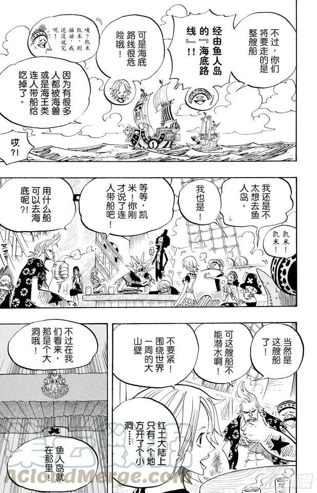 第496话 干荆蔓红树 第11页