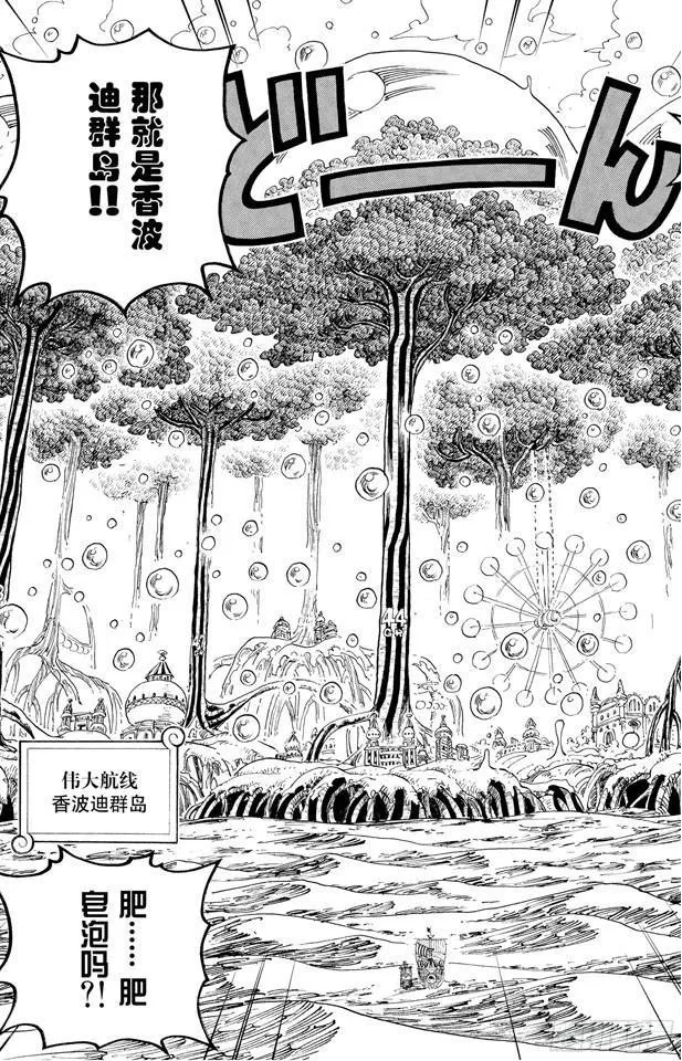 第496话 干荆蔓红树 第13页