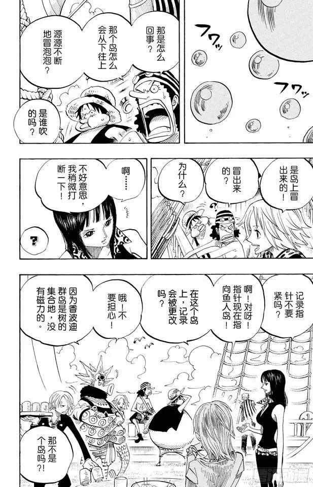 第496话 干荆蔓红树 第14页