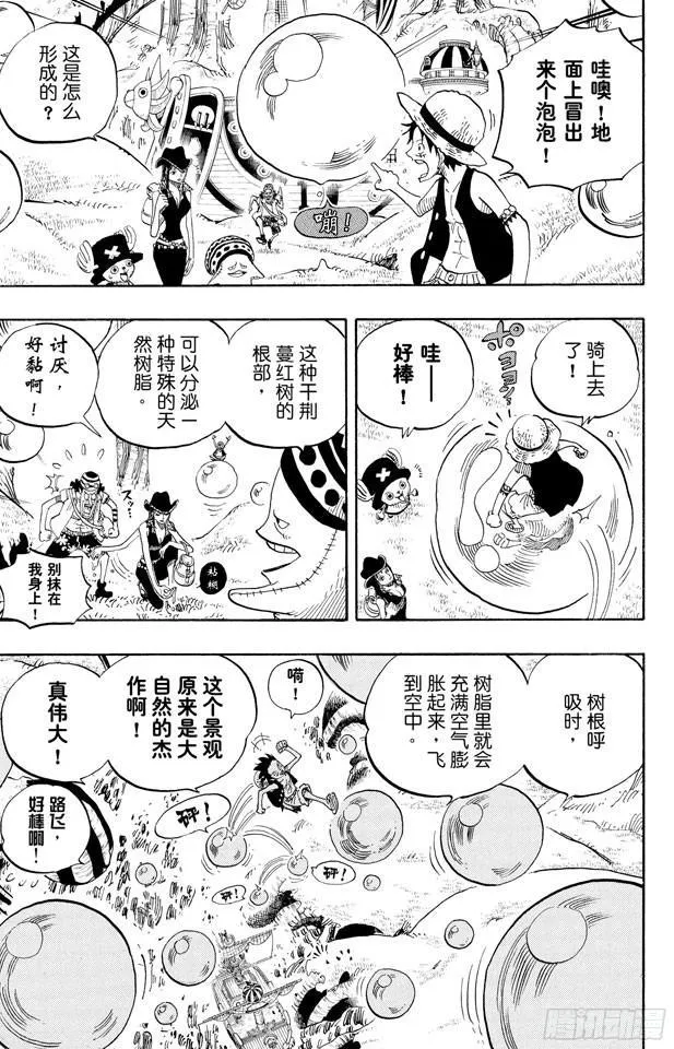 第496话 干荆蔓红树 第17页