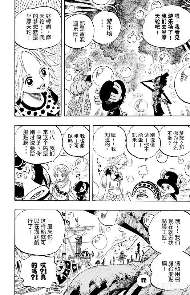 第496话 干荆蔓红树 第18页
