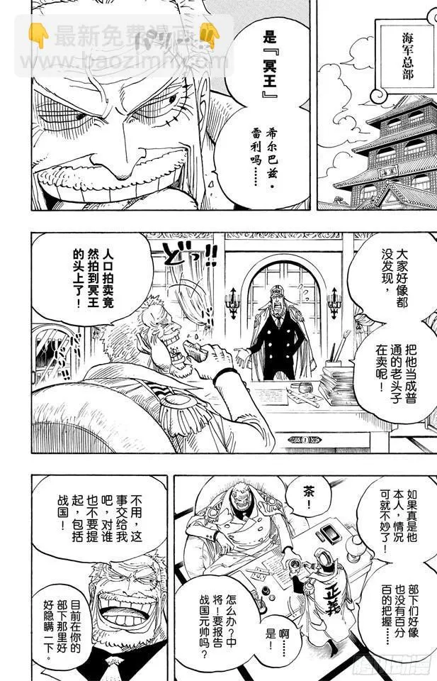 第501话 风起云涌的世界 第2页