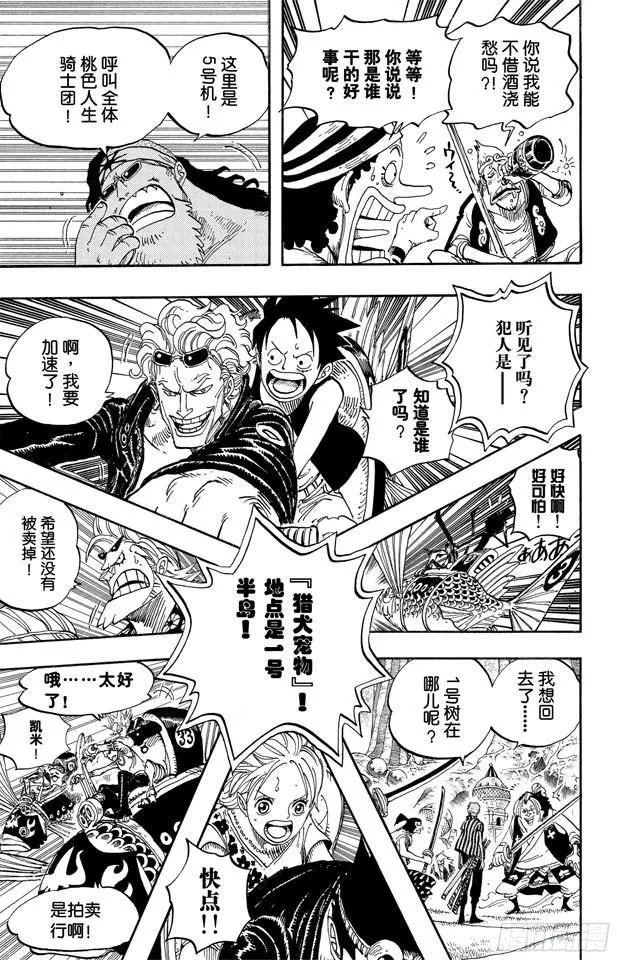 第501话 风起云涌的世界 第9页