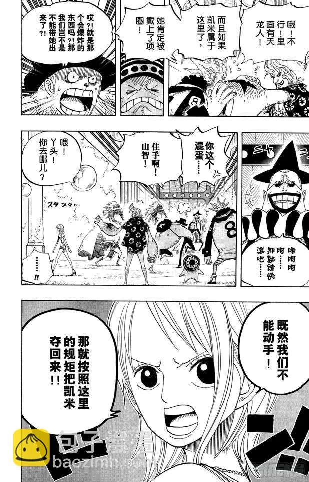 第501话 风起云涌的世界 第14页