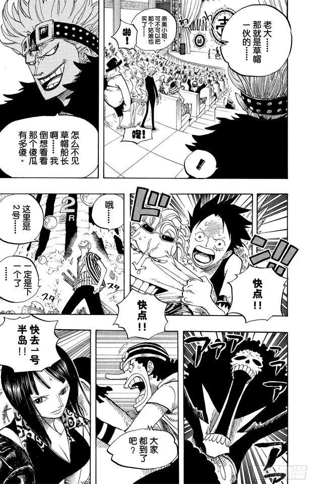 第501话 风起云涌的世界 第17页
