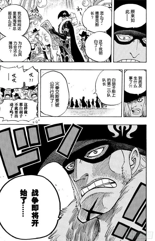 第501话 风起云涌的世界 第19页