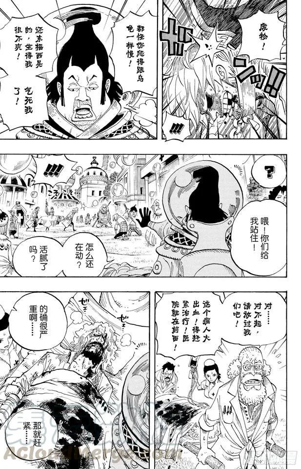 第499话 香波迪乐园 第11页