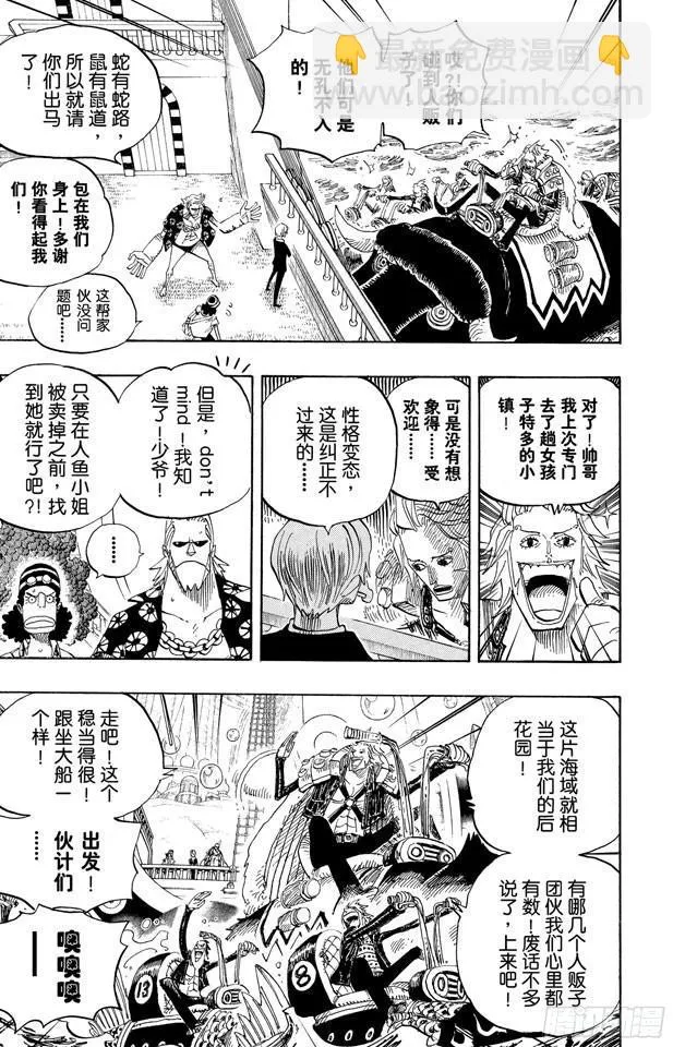 第500话 历史的残火 第3页