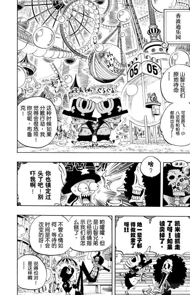 第500话 历史的残火 第4页