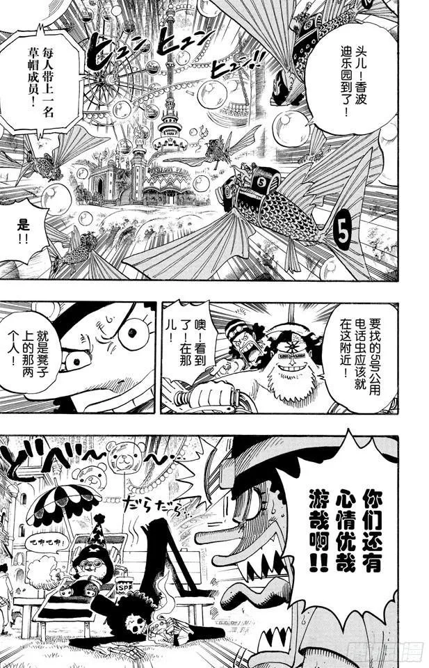 第500话 历史的残火 第5页