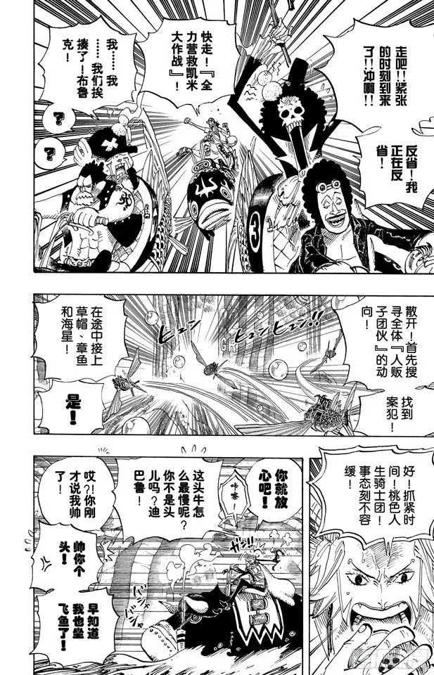 第500话 历史的残火 第6页
