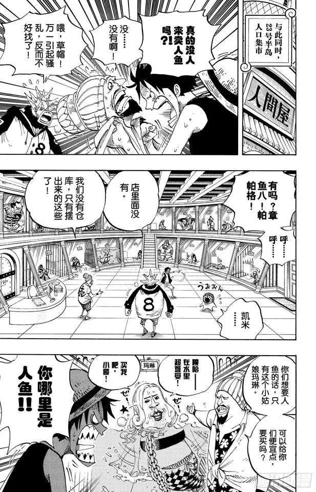 第500话 历史的残火 第7页