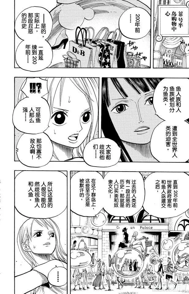 第500话 历史的残火 第10页