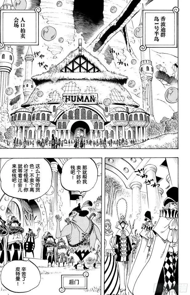 第500话 历史的残火 第13页