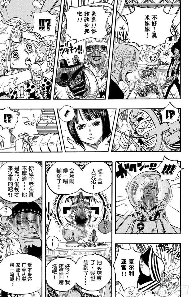 第503话 矛盾激化的小岛 第24页