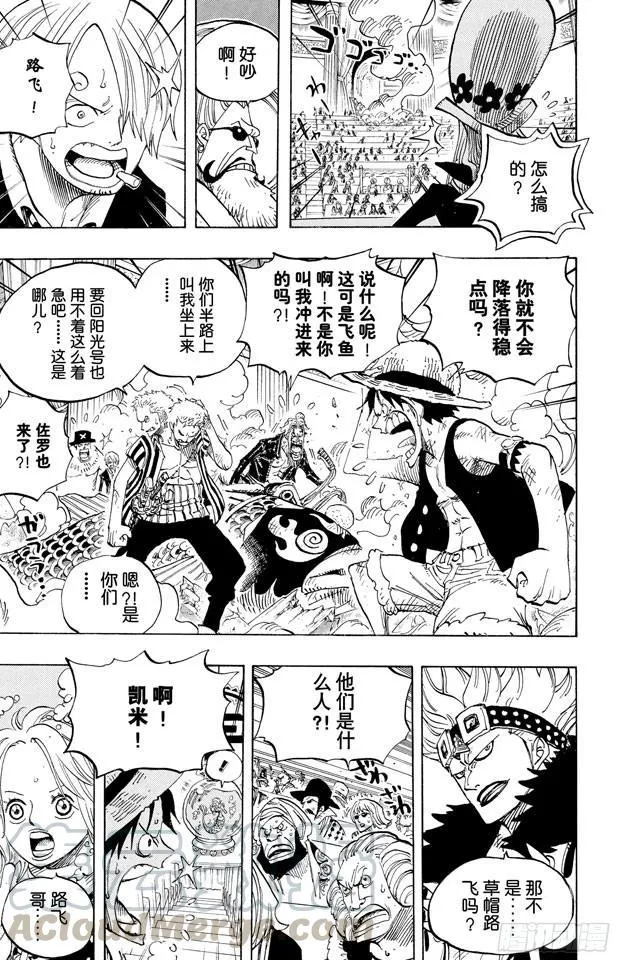 第502话 天龙人事件 第11页