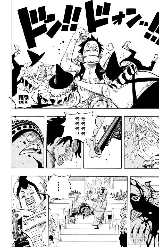 第502话 天龙人事件 第14页