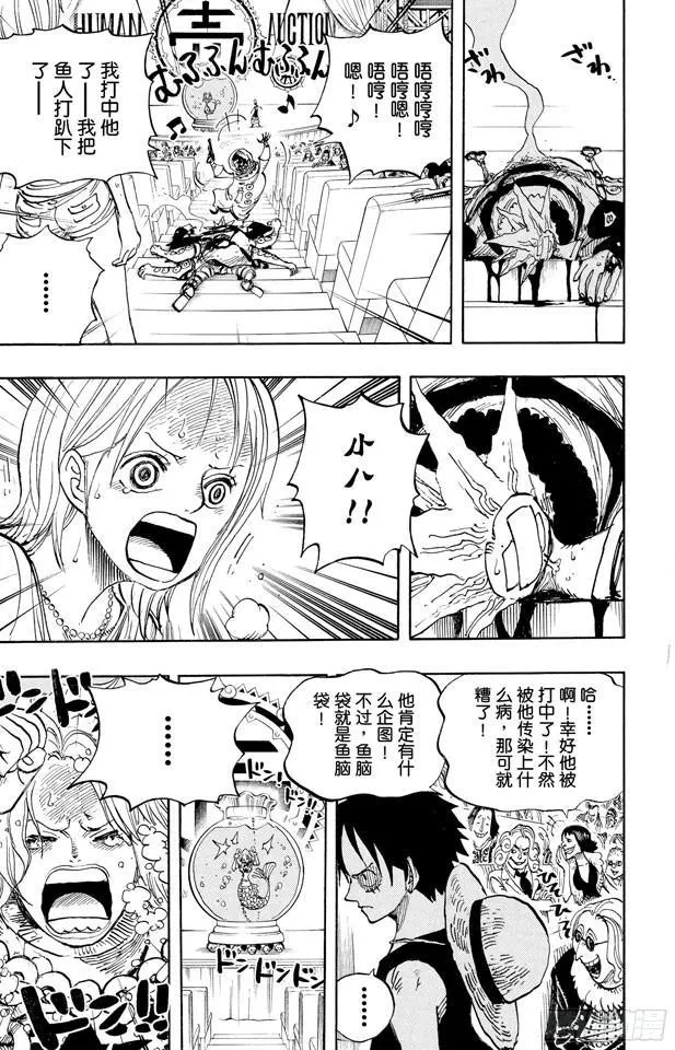 第502话 天龙人事件 第15页