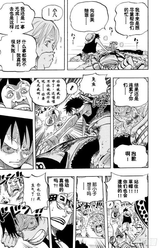 第502话 天龙人事件 第17页