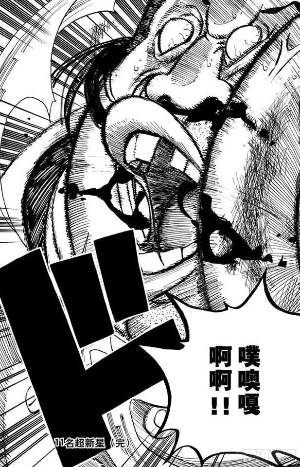 第502话 天龙人事件 第19页
