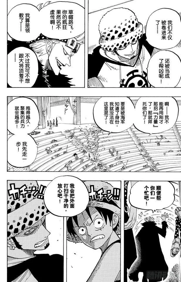 第504话 海盗前线在移动 第14页